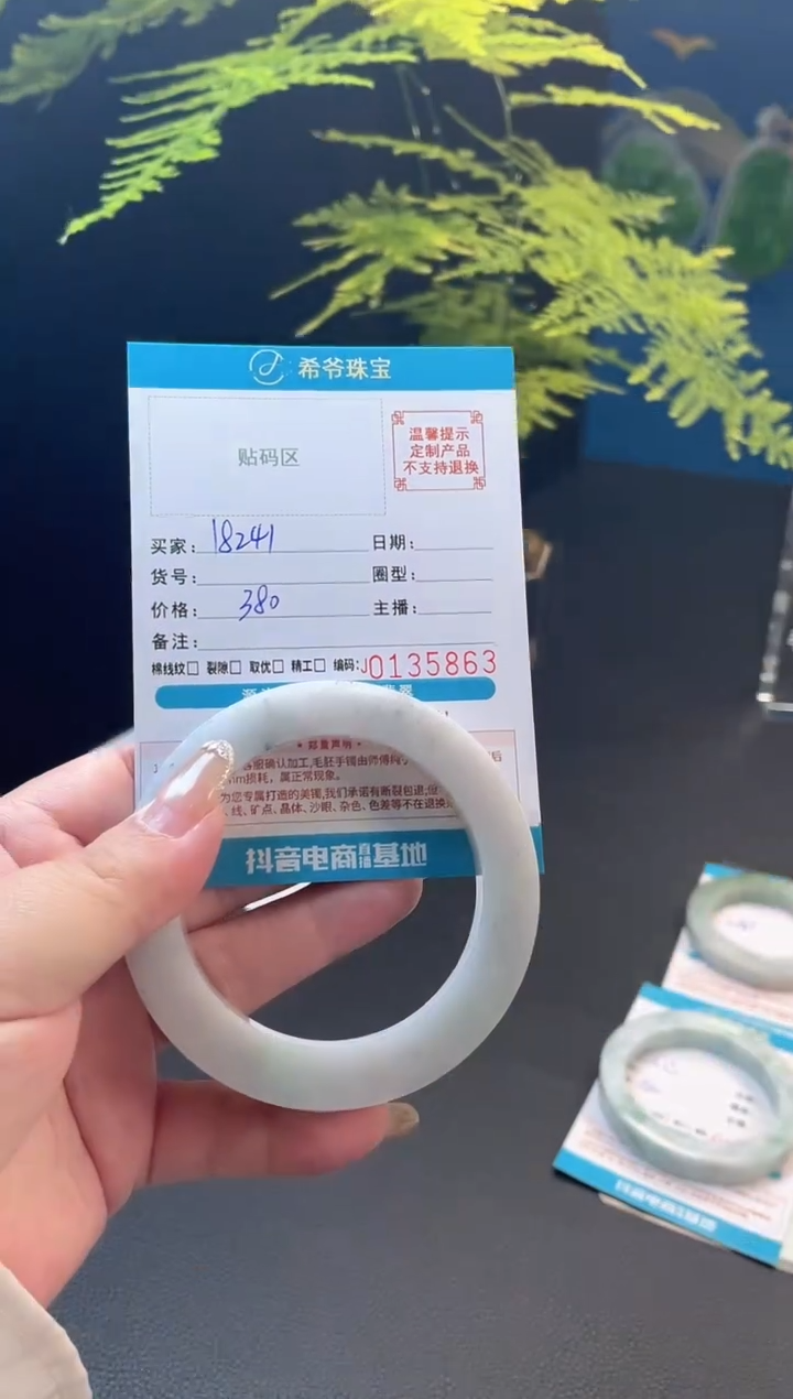 未镶嵌手镯定制翡翠1****956-59