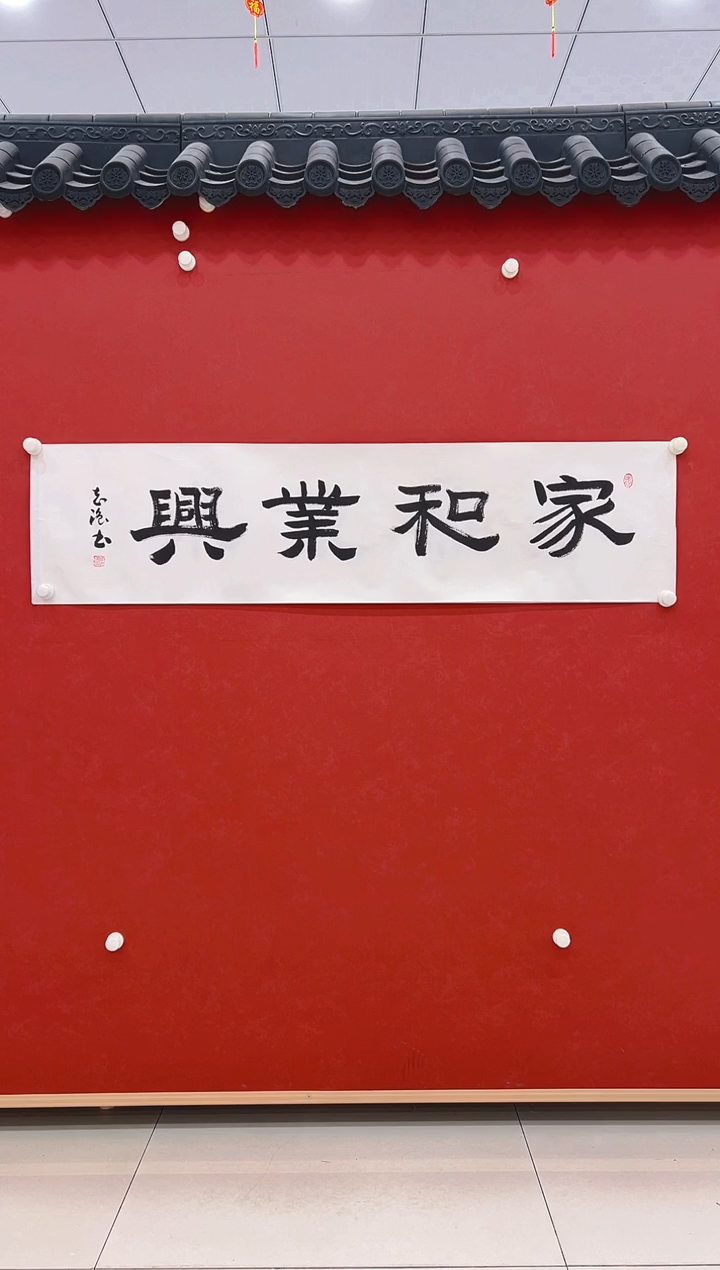 【闪购商品】书法张志强老师  书法  4平尺