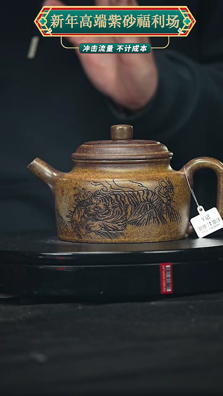 【闪购商品】宜兴原矿高端紫砂