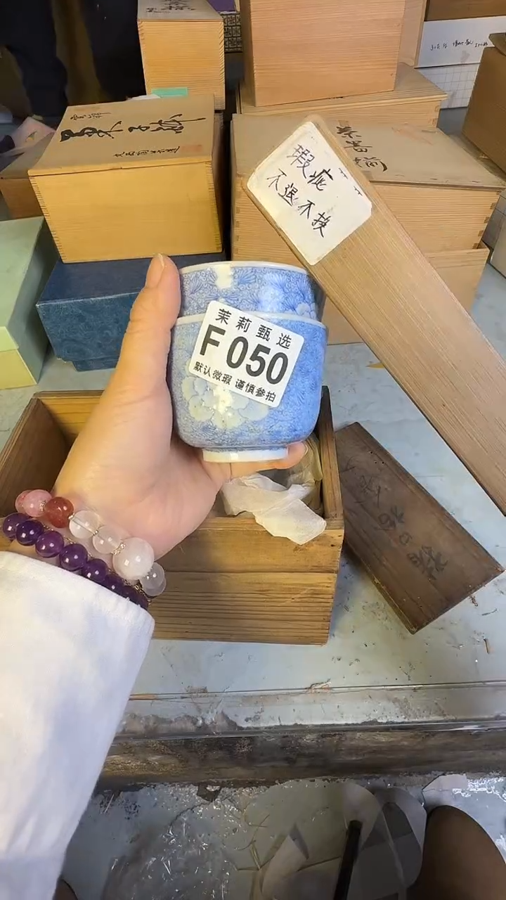 瓷片?**见茉莉甄选一号商品050（2微瑕）