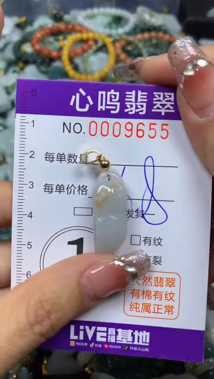 【闪购商品】翡翠颈饰未镶嵌闪购009655