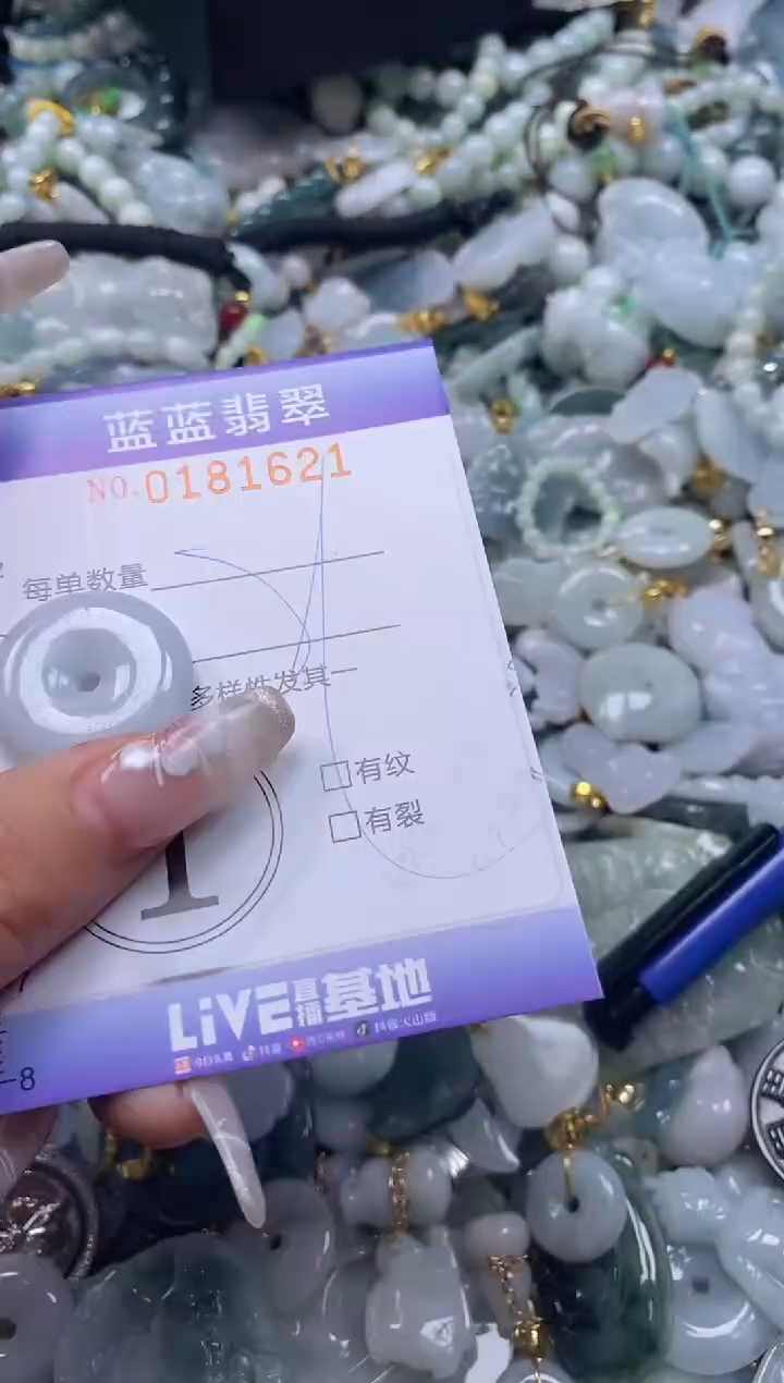 【闪购商品】翡翠颈饰未镶嵌闪购0181621