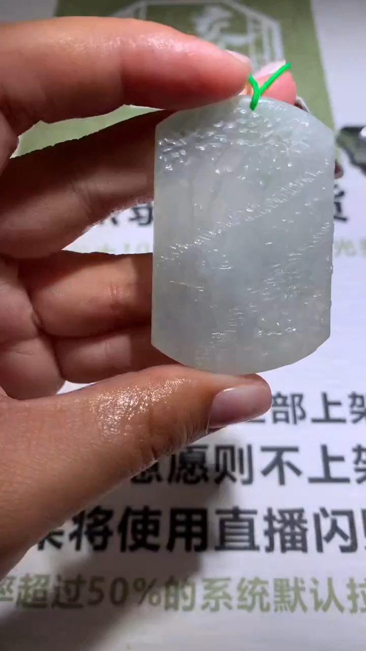 【闪购商品】定制翡翠未镶嵌毛货-不退不换 