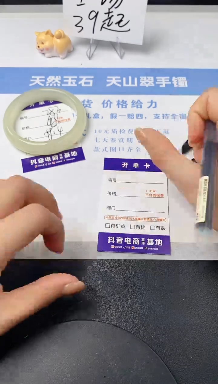 【闪购商品】石英质玉手镯未镶嵌s283-F