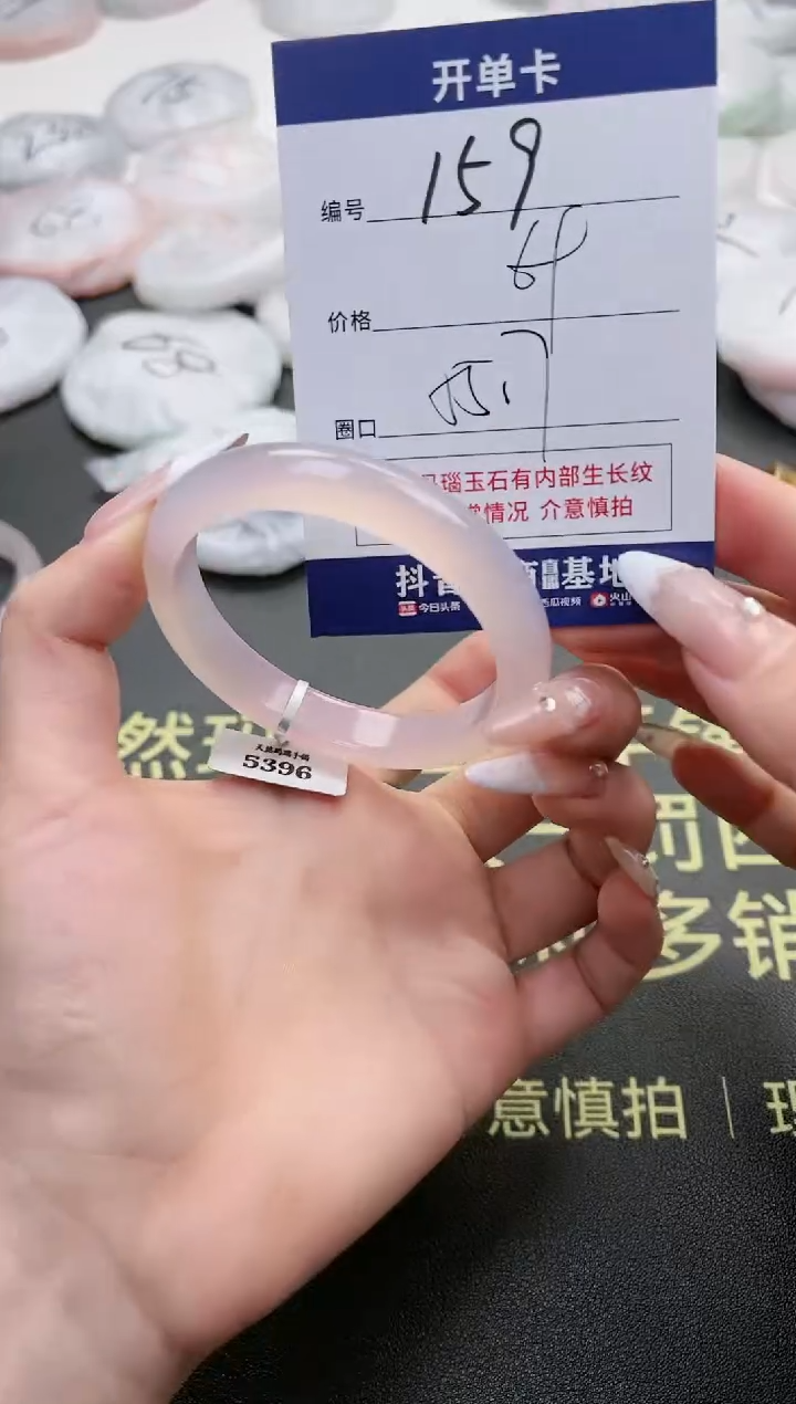 【闪购商品】玛瑙/玉髓手镯未镶嵌159-5396