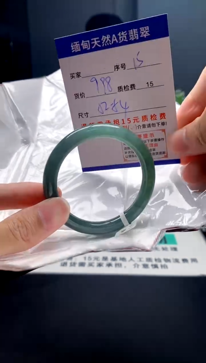 未镶嵌手镯翡翠15缅甸天然A货翡翠需包容瑕疵，介意慎拍