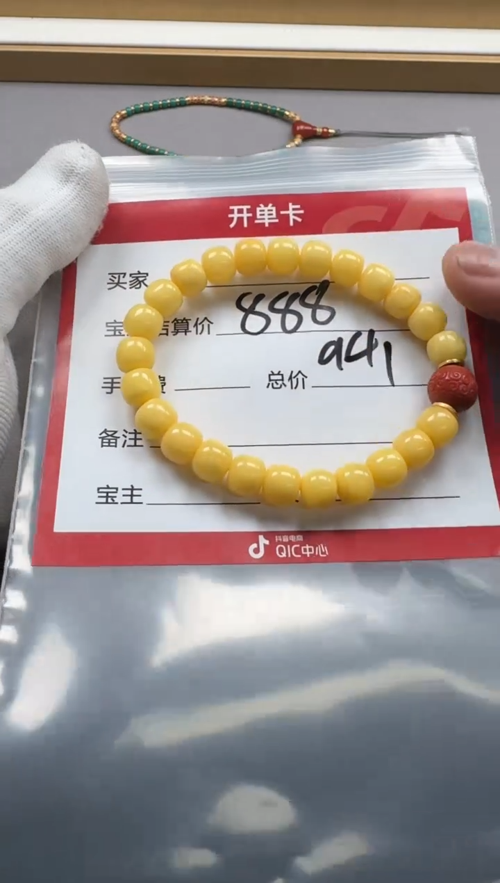 【闪购商品】蜜蜡裸石未镶嵌手串手串