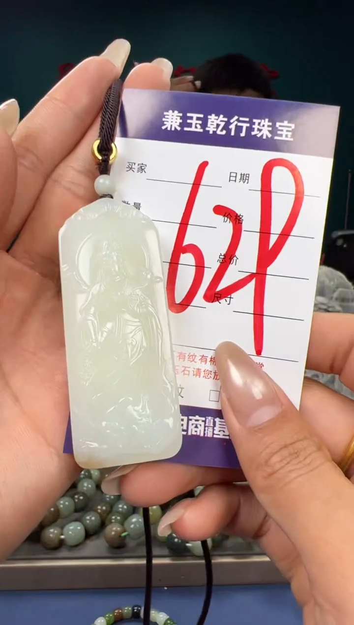 【闪购商品】和田玉颈饰未镶嵌和田玉