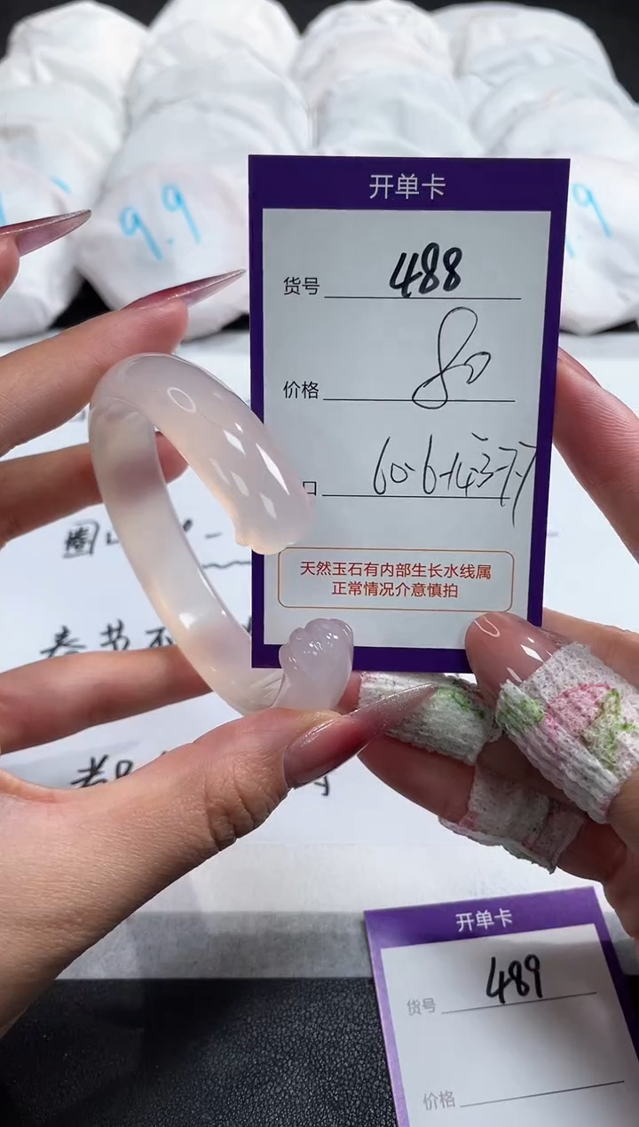 【闪购商品】玛瑙/玉髓手镯未镶嵌488