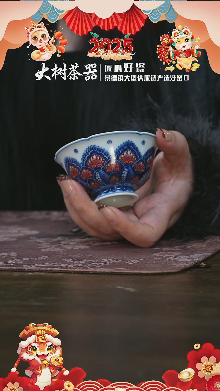 【闪购商品】杯永明尚玩釉里红曼陀罗花口杯