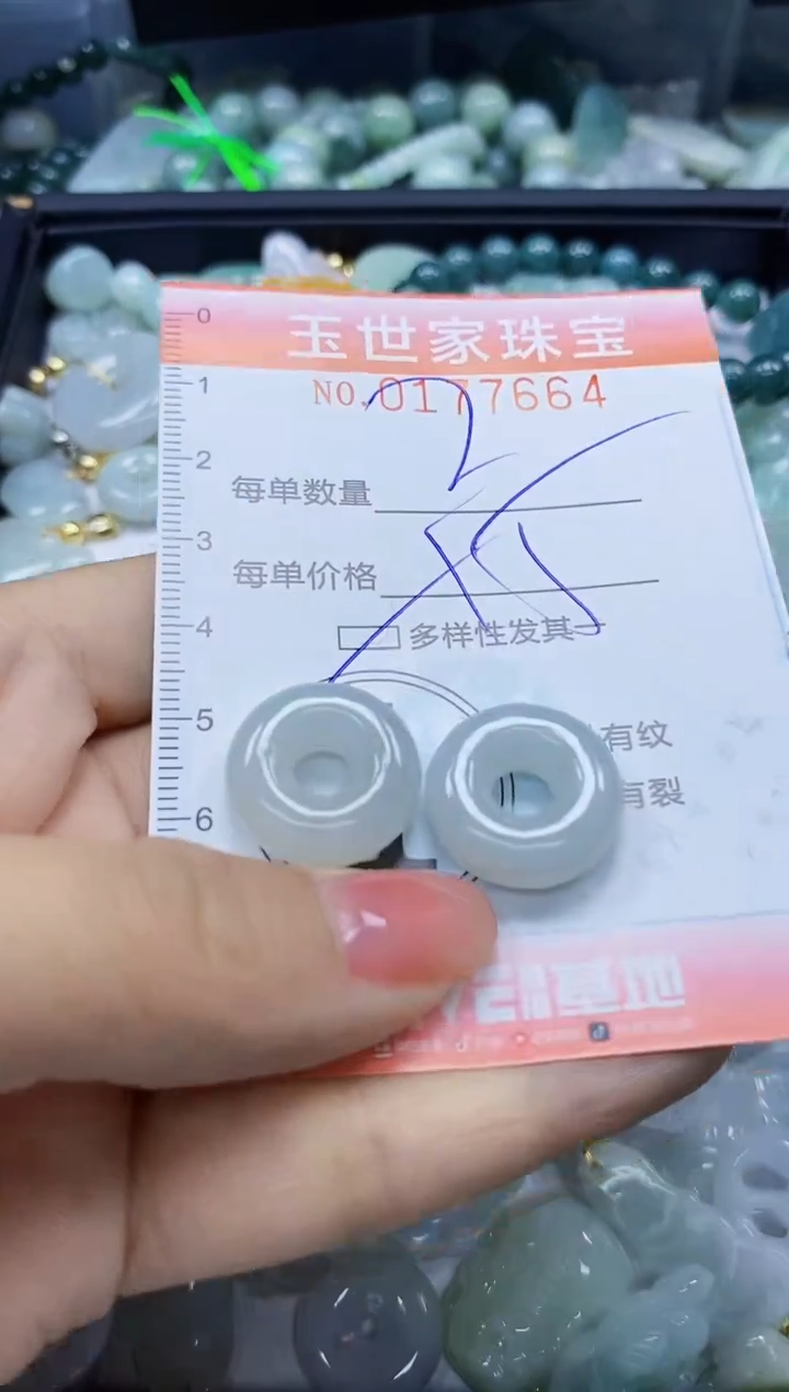 【闪购商品】翡翠颈饰未镶嵌闪购0177664多样性发其一