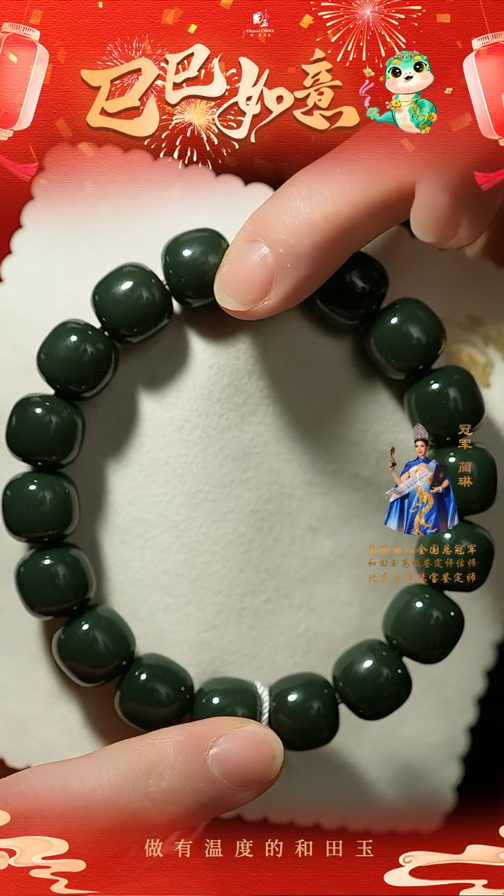 【闪购商品】和田玉手串未镶嵌塔青蓝调手串11*12mm