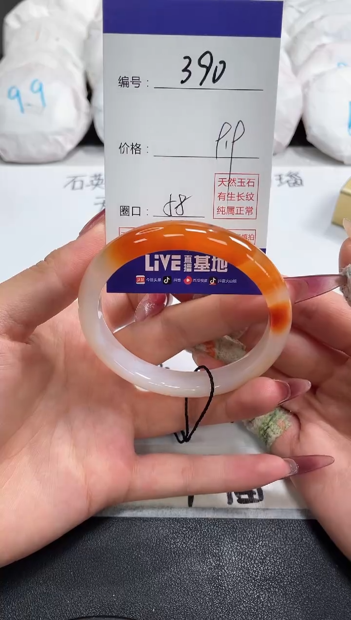 【闪购商品】玛瑙/玉髓手镯未镶嵌390