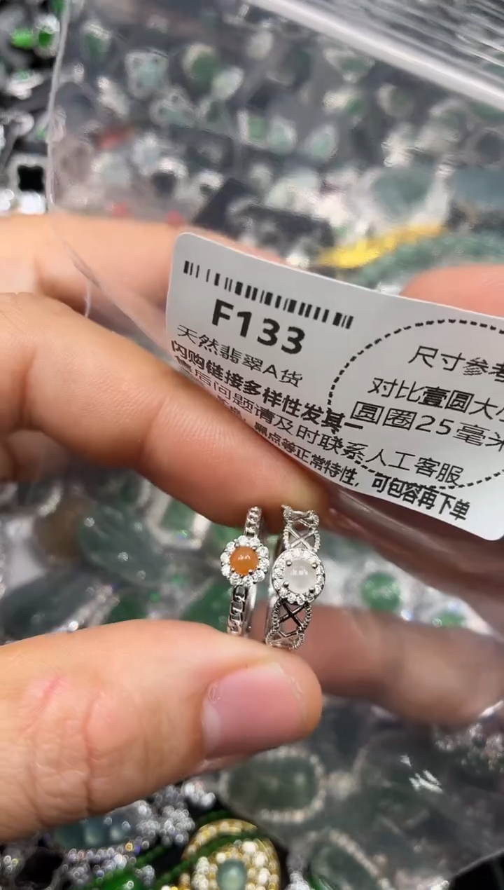 颈饰未镶嵌翡翠F133戒指