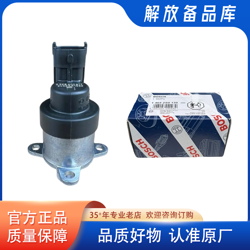 进油计量比例器（博世）