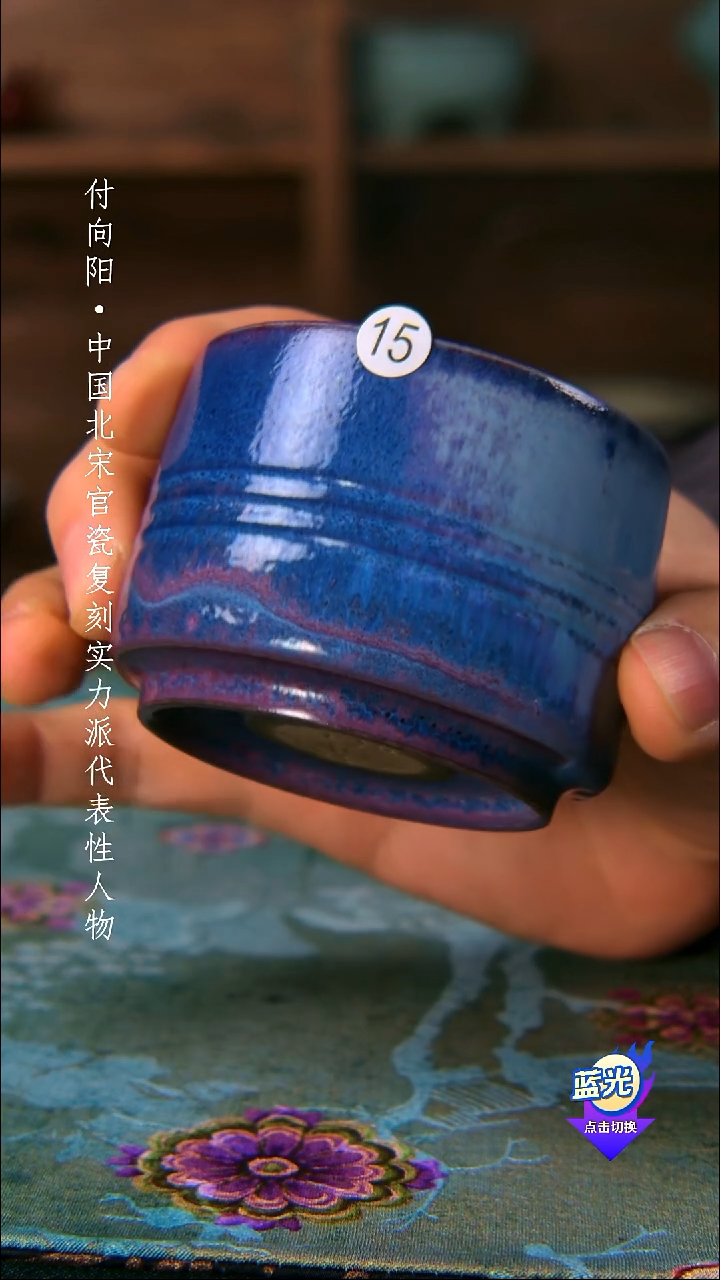 高端茶器-（小炭窑）孤品级-付向阳炭烧茶盏-珍藏版