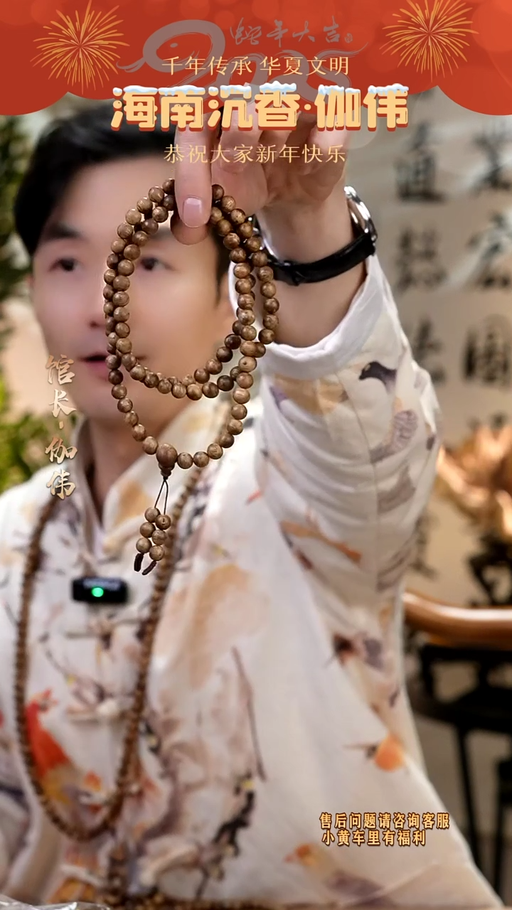 【闪购商品】沉香手串海南黄棋楠圆珠多圈多样性发货