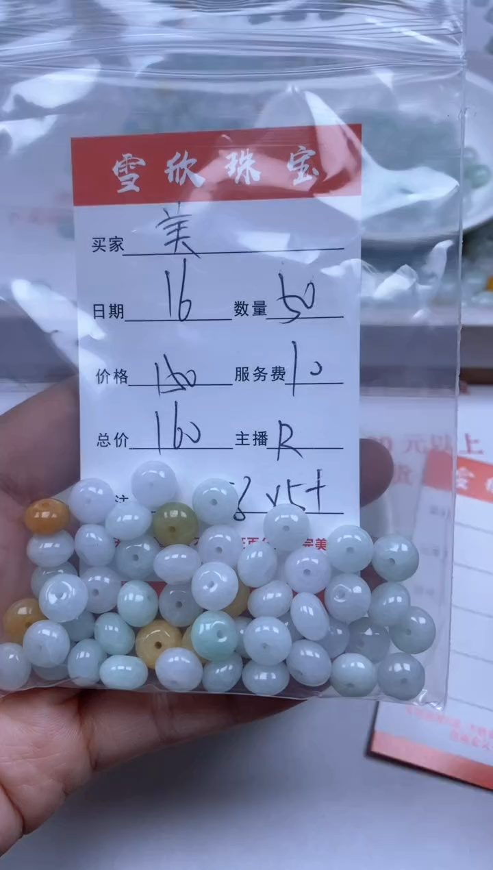 【闪购商品】翡翠颈饰未镶嵌雪欣散珠定制diy