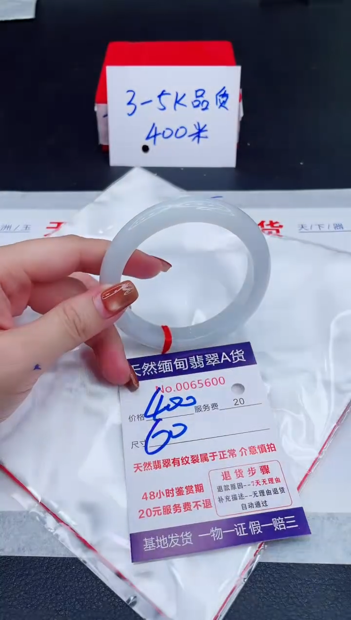 未镶嵌手镯翡翠400.00