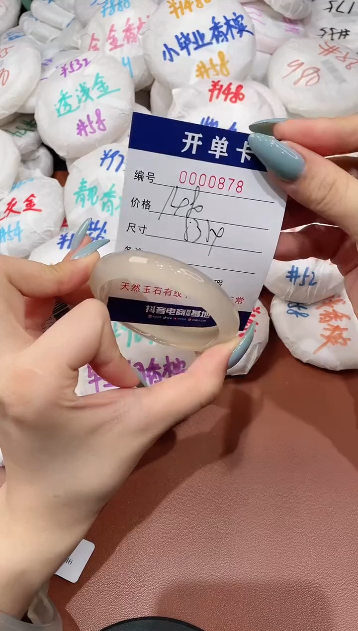 【闪购商品】玛瑙/玉髓手镯未镶嵌878