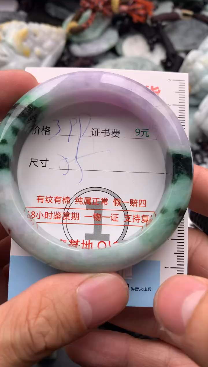 【闪购商品】翡翠吊坠(不含链)未镶嵌1