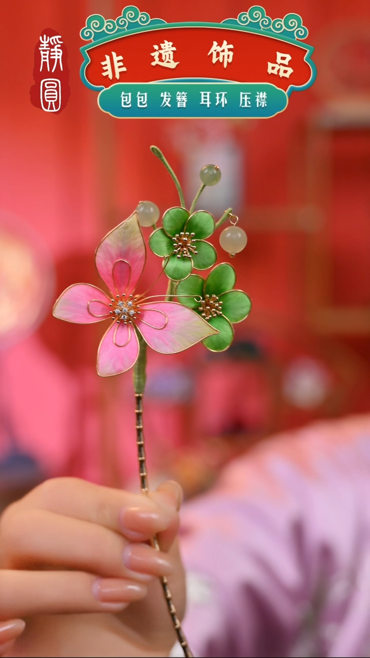 【闪购商品】织绣孤品粉蝶单钗371