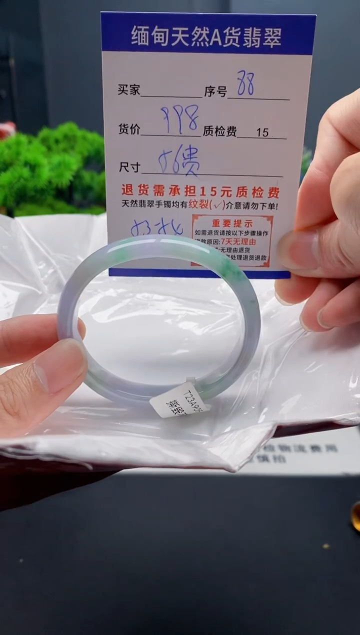 未镶嵌手镯翡翠88缅甸天然A货翡翠需包容瑕疵，介意慎拍