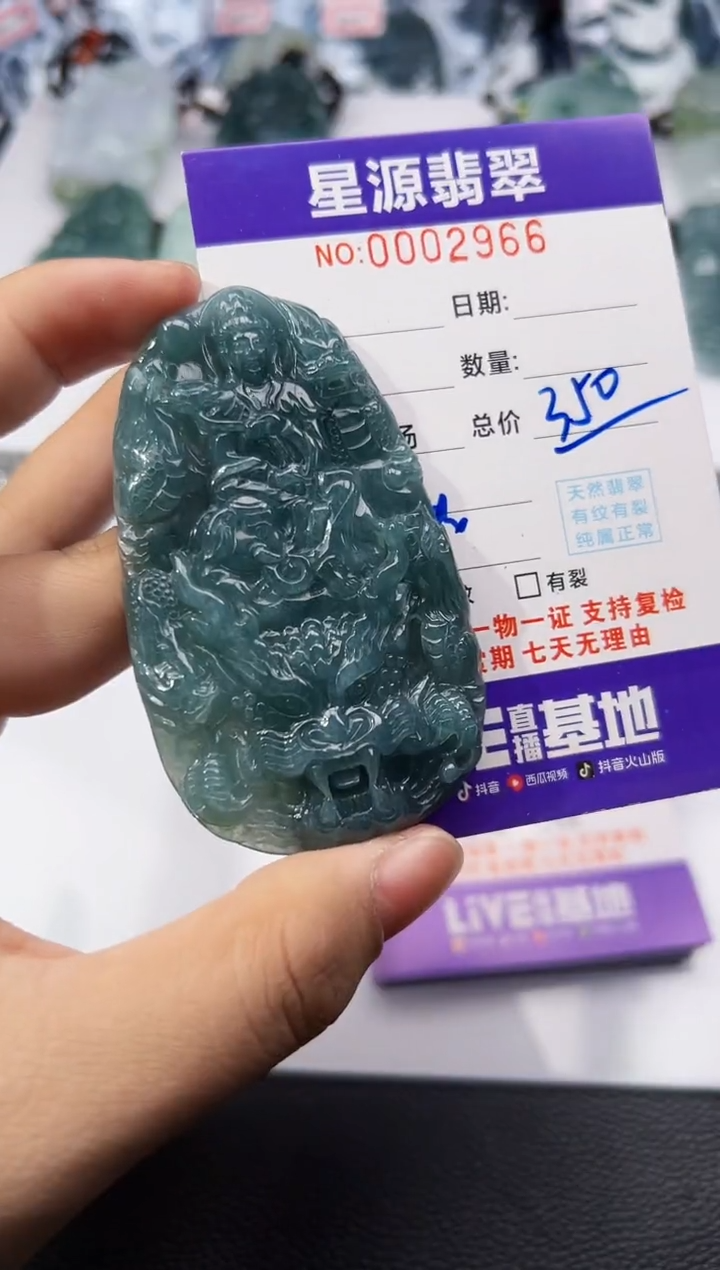 【闪购商品】翡翠颈饰未镶嵌吊坠