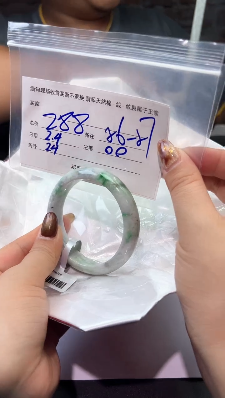 【闪购商品】定制翡翠未镶嵌#24/毛货需精细抛光/57