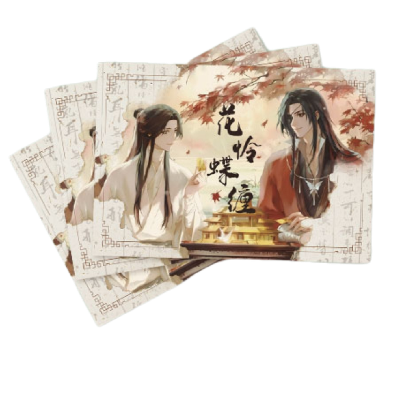 【拆张】【新人福福】花怜蝶缠 古风邮票集 邮票 卡牌盲盒 二创同人