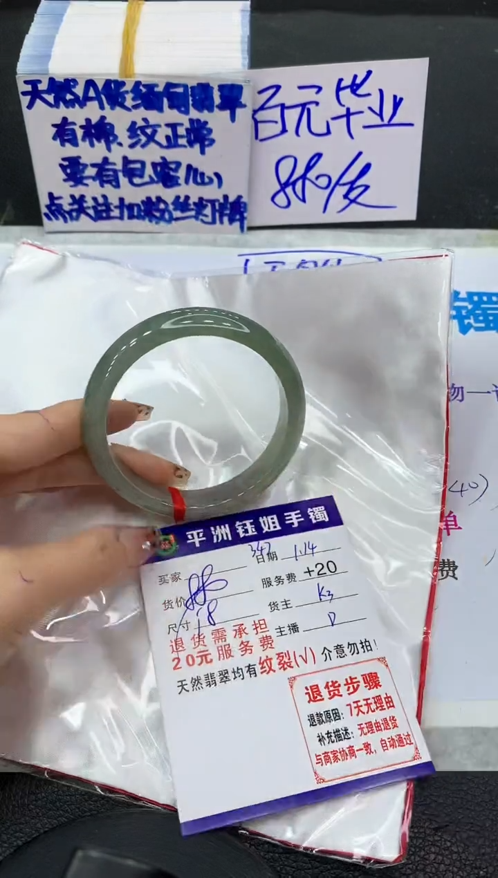 【闪购商品】翡翠手镯未镶嵌11111111111