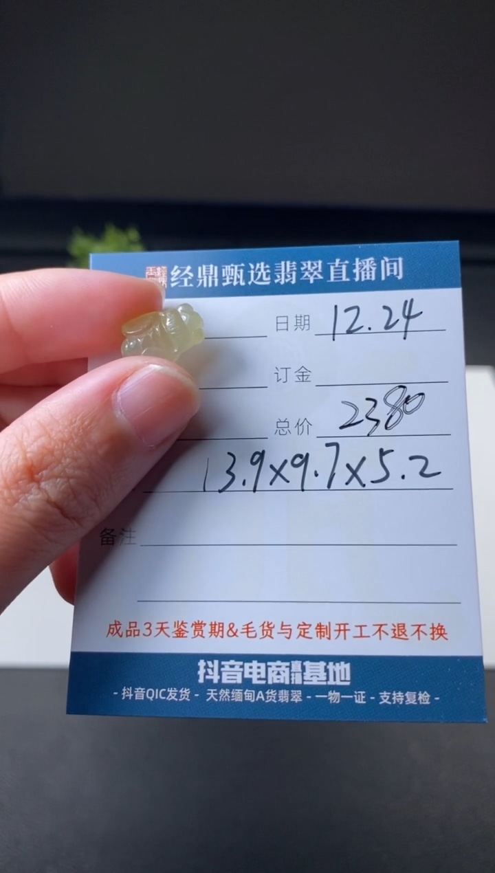 未镶嵌定制翡翠小精品