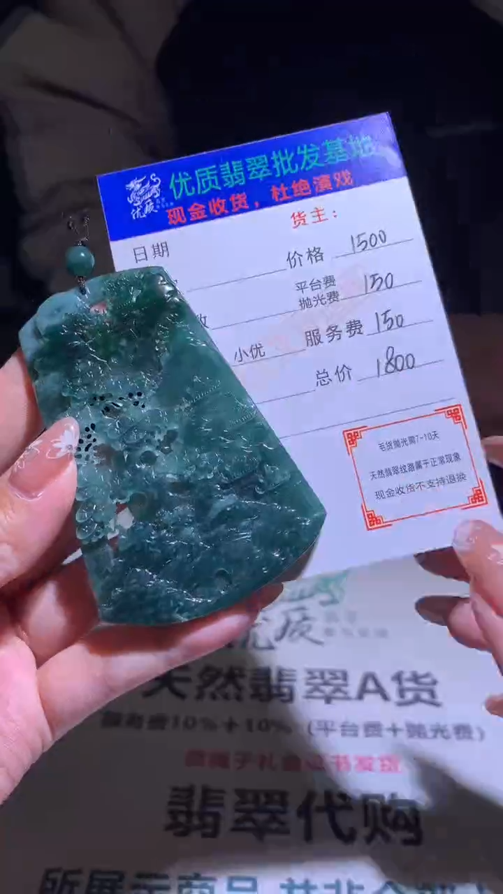【闪购商品】定制翡翠未镶嵌毛货-不退不换
