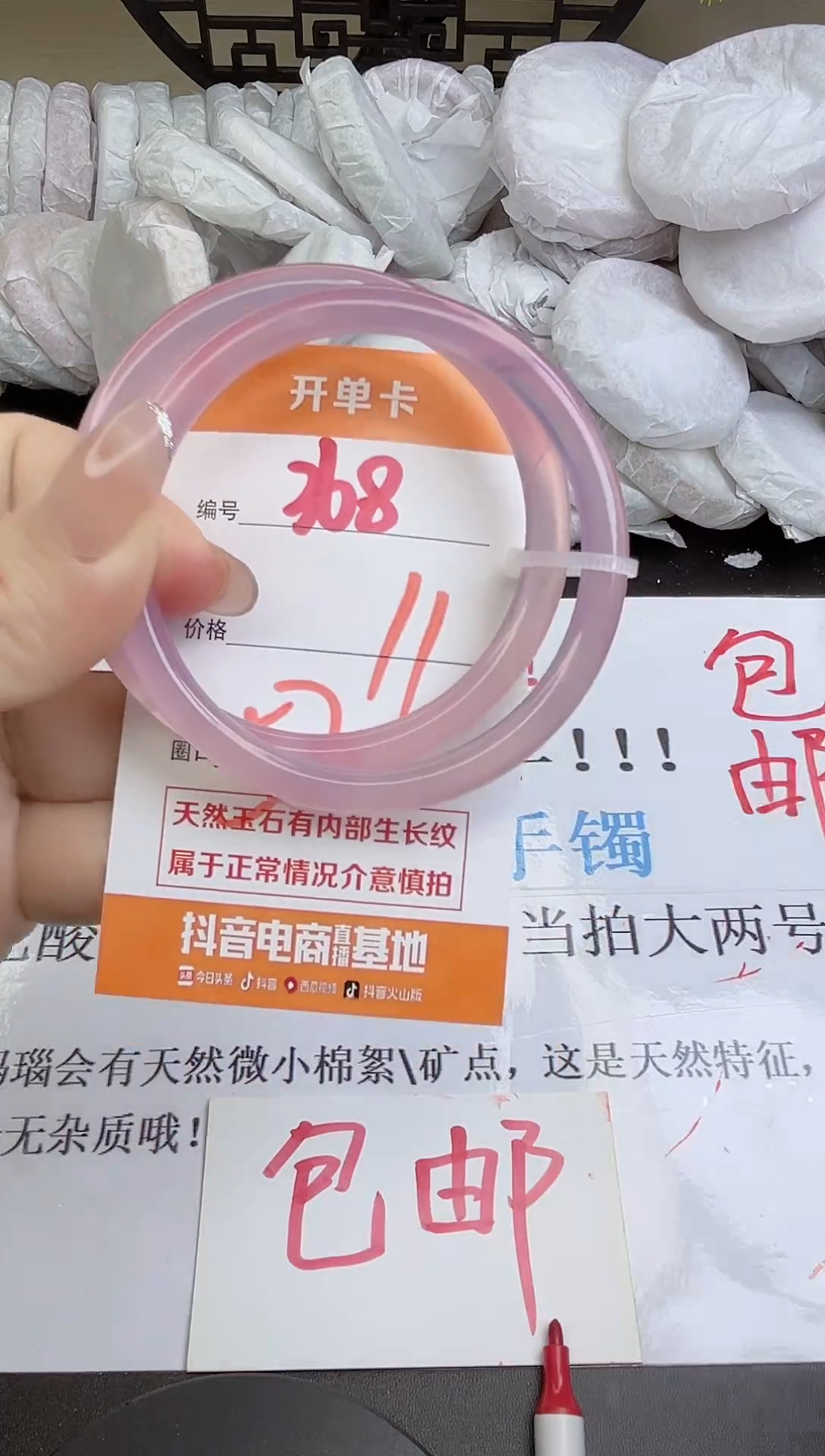 手镯玛瑙/玉髓未镶嵌368