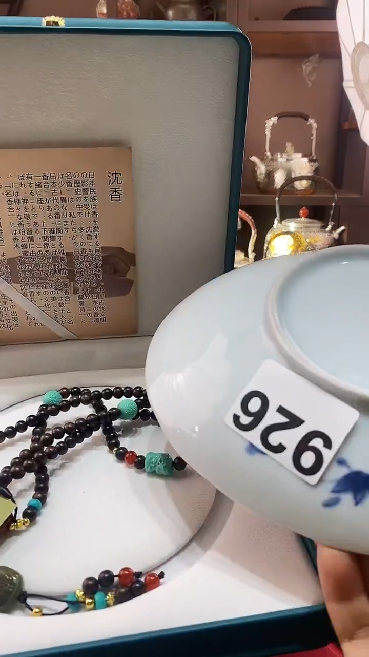 瓷片翡*926               