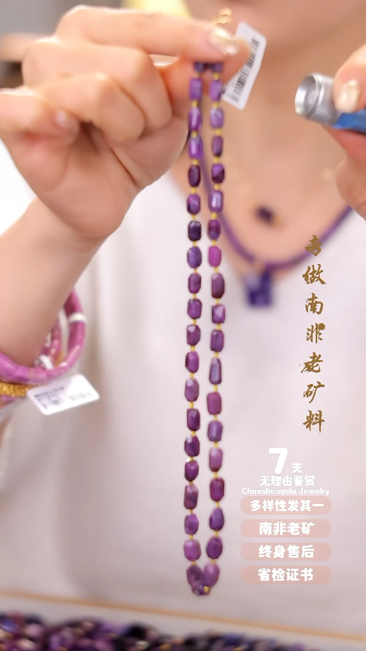 【闪购商品】苏纪石（舒俱来）项链18K金镶嵌1