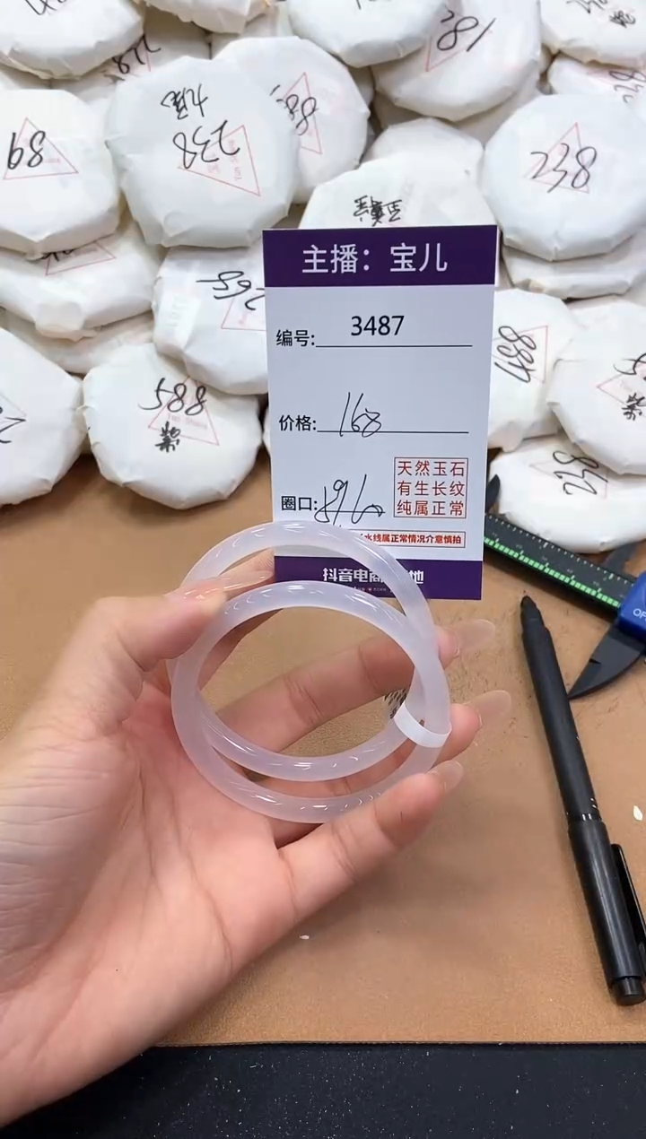 【闪购商品】玛瑙/玉髓手镯未镶嵌3487