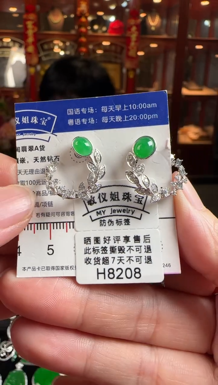 未镶嵌翡翠耳饰H8208冰绿蛋面耳钉