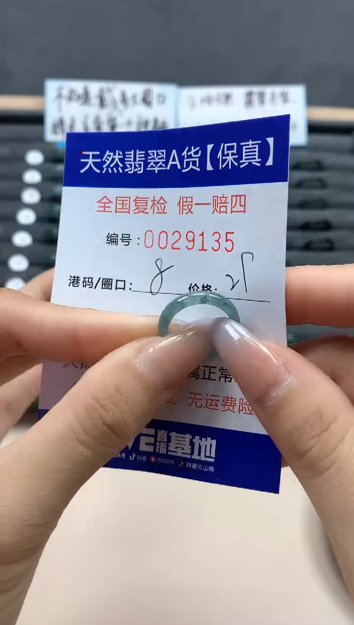 【闪购商品】翡翠戒指未镶嵌天然29135