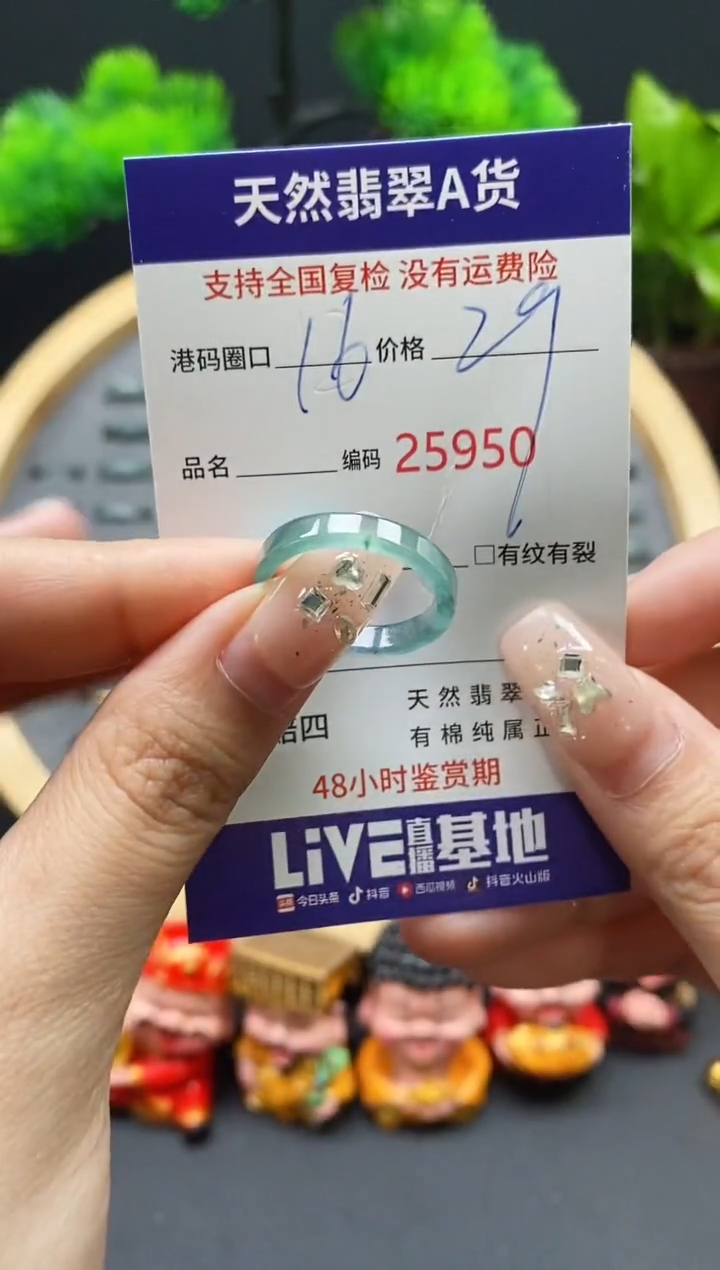 【闪购商品】翡翠戒指未镶嵌天然翡翠戒圈5950