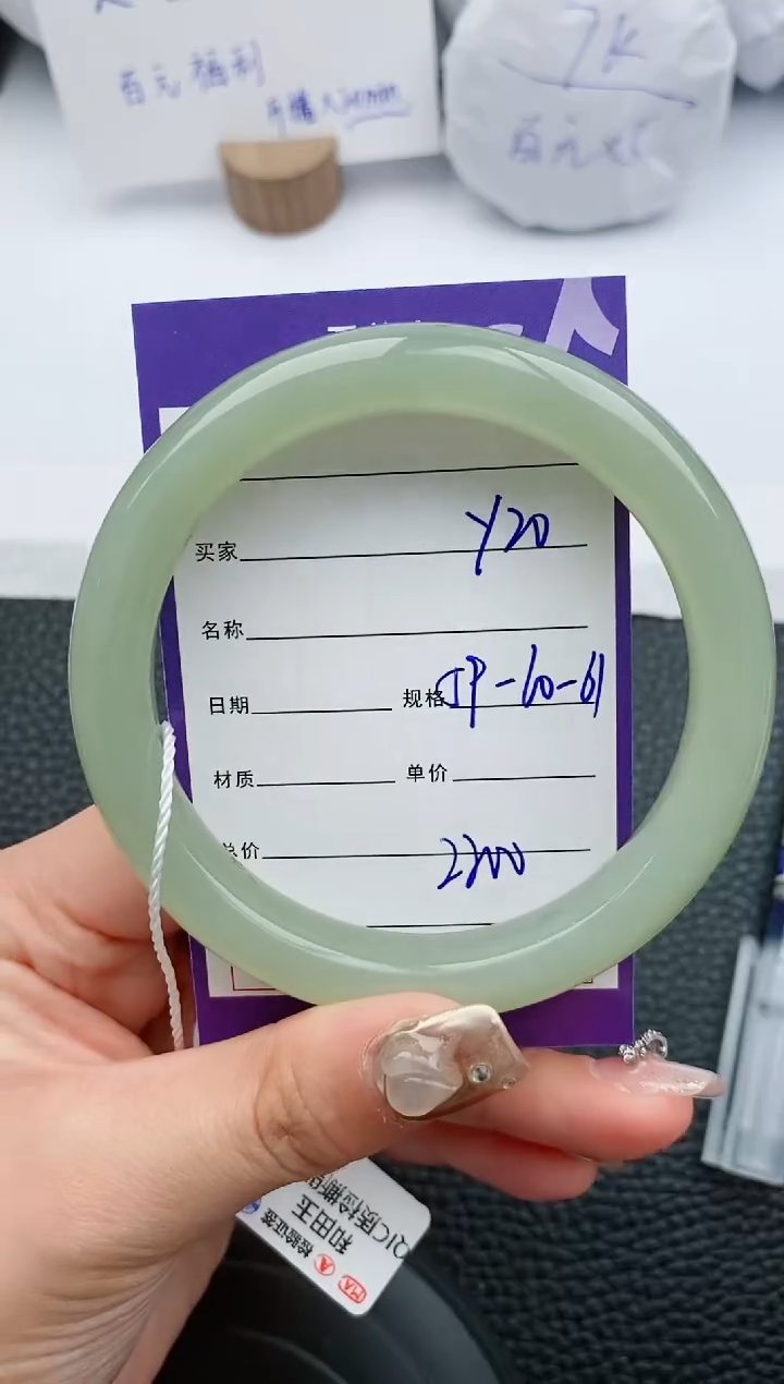 【闪购商品】和田玉手镯未镶嵌20微色差T4