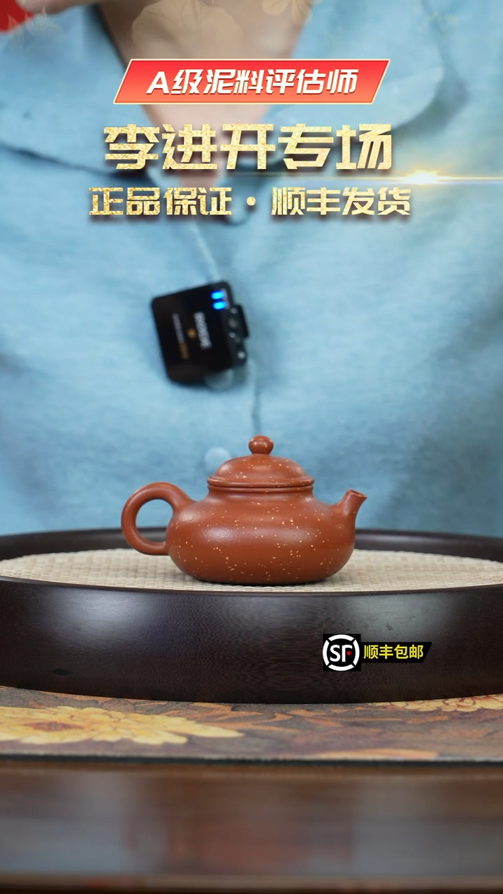 【闪购商品】紫砂茶壶J4812朱泥铺砂容天HMX