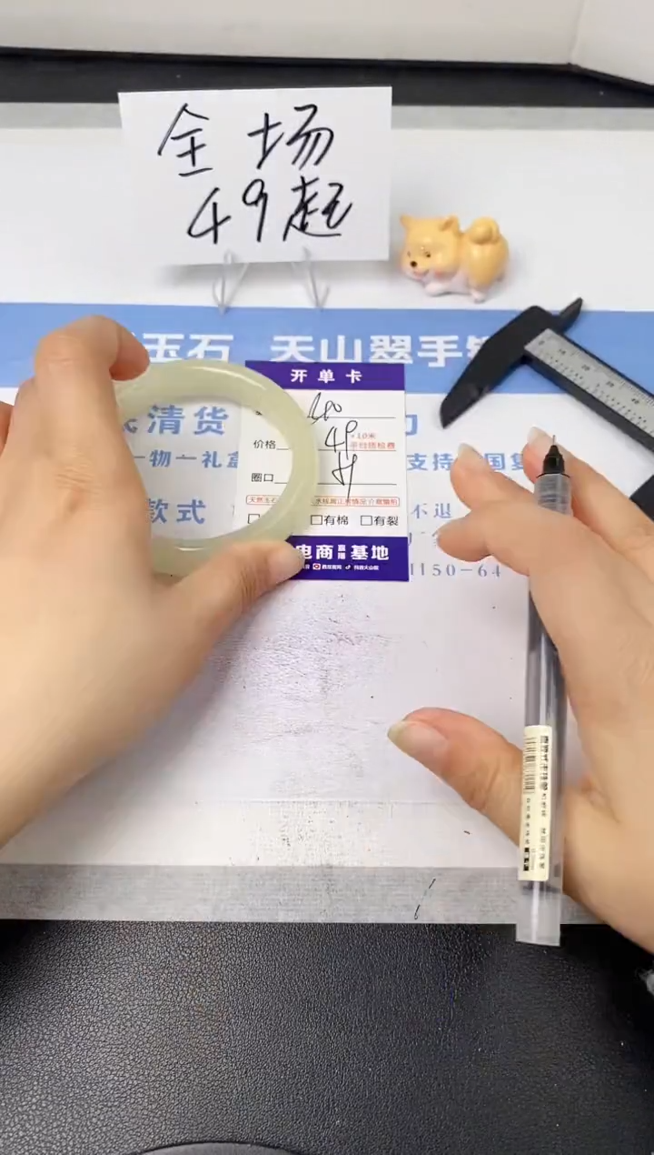 【闪购商品】石英质玉手镯未镶嵌s40-F