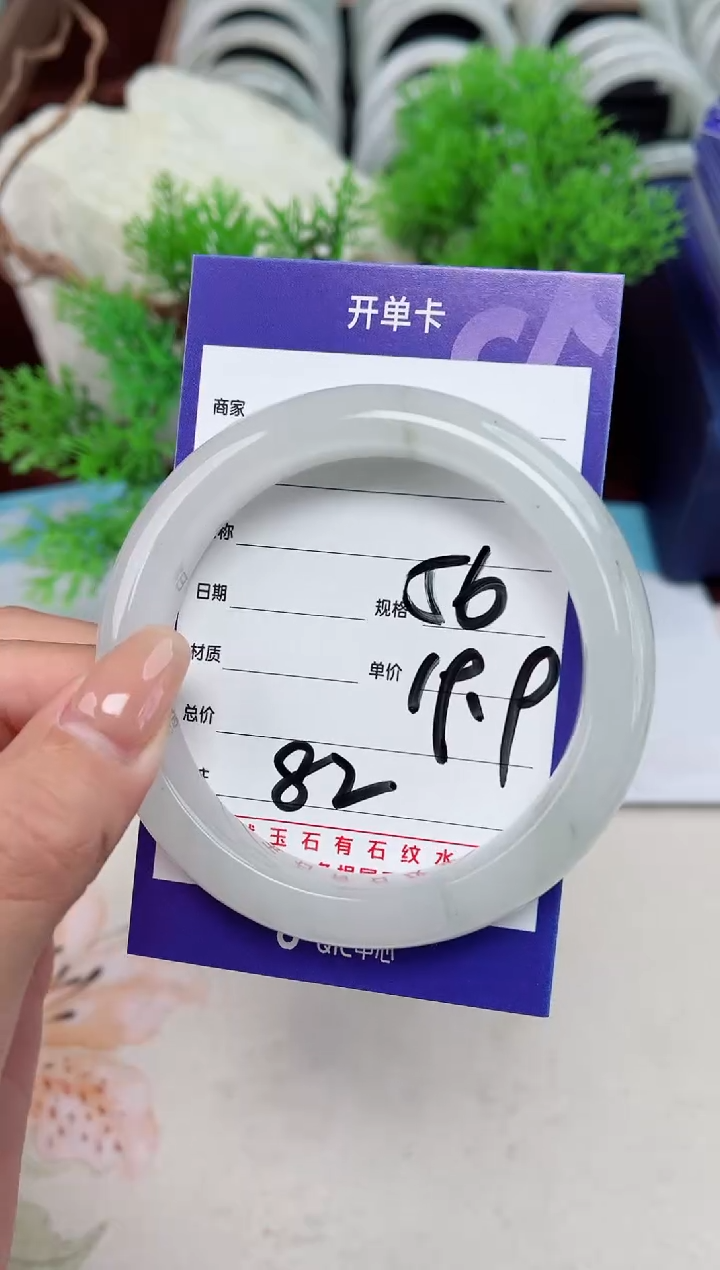 【闪购商品】石英质玉手镯未镶嵌82