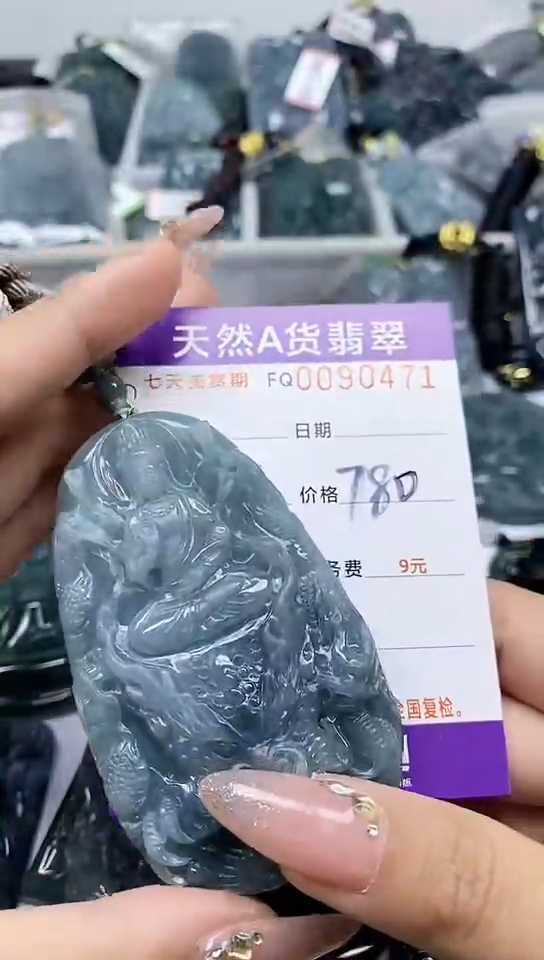 【闪购商品】翡翠颈饰未镶嵌90471...