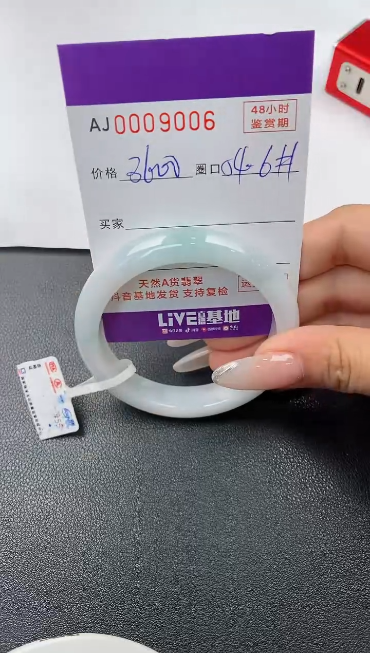 【闪购商品】翡翠手镯未镶嵌天然A货翡翠
