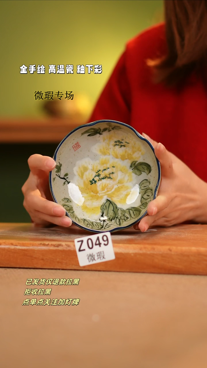 【闪购商品】其他Z049陶然集器瓷器