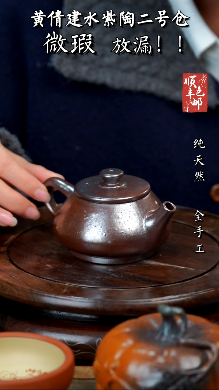 壶黄倩建水紫陶微瑕176
