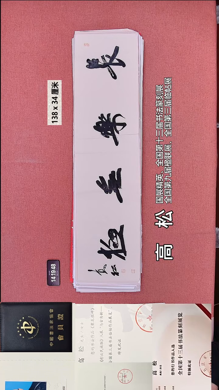 书法127    高老师书法作品