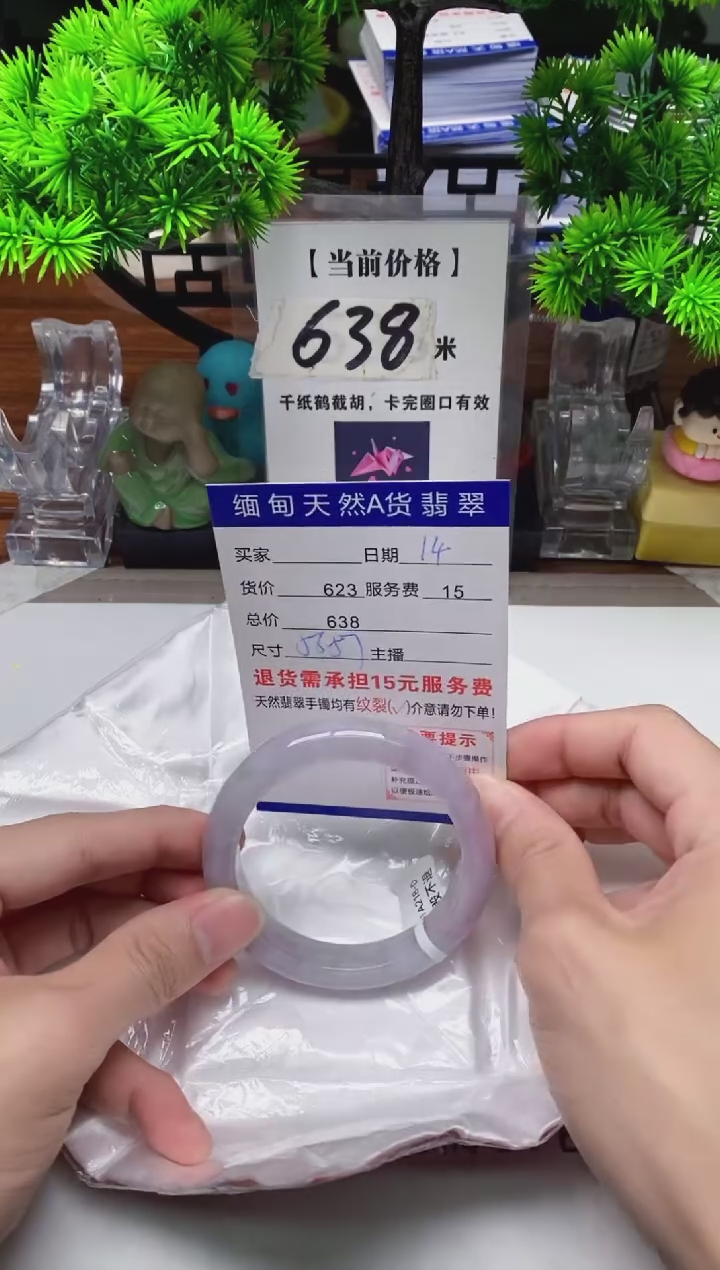 【闪购商品】翡翠手镯未镶嵌14缅甸天然A货翡翠
